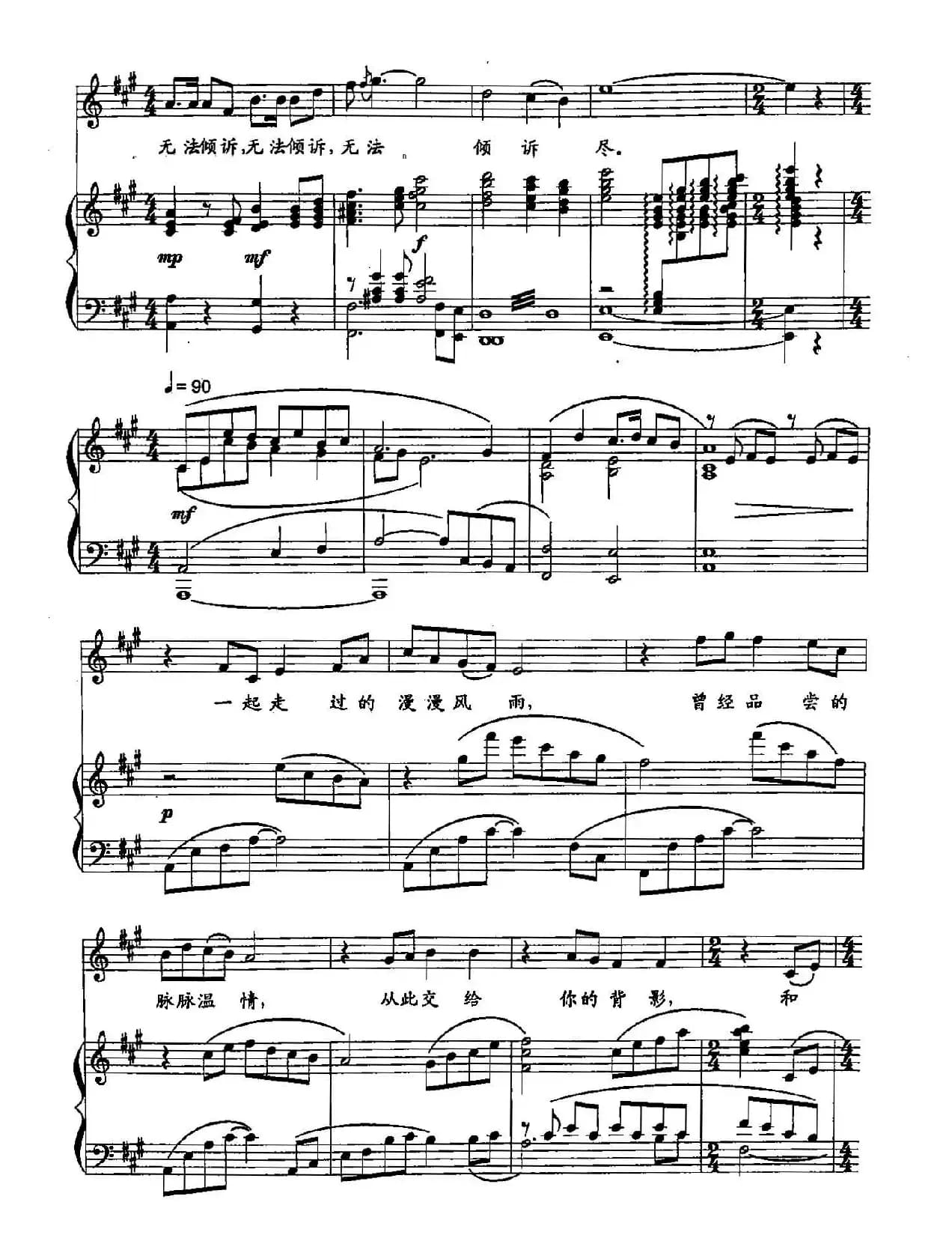 54携手再看旭日红（双谱）（歌剧《永不消逝的电波》选段）