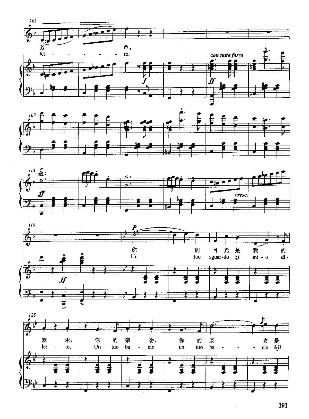 [意]吻（正谱）