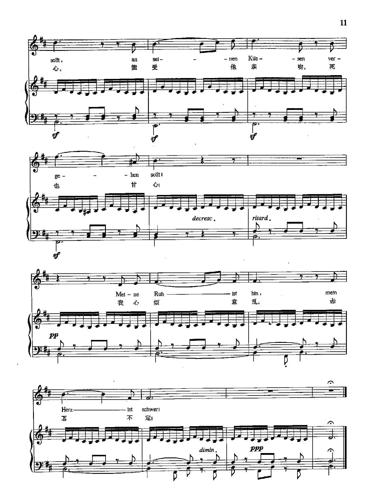 [奥]1纺车旁的格雷欣（正谱）