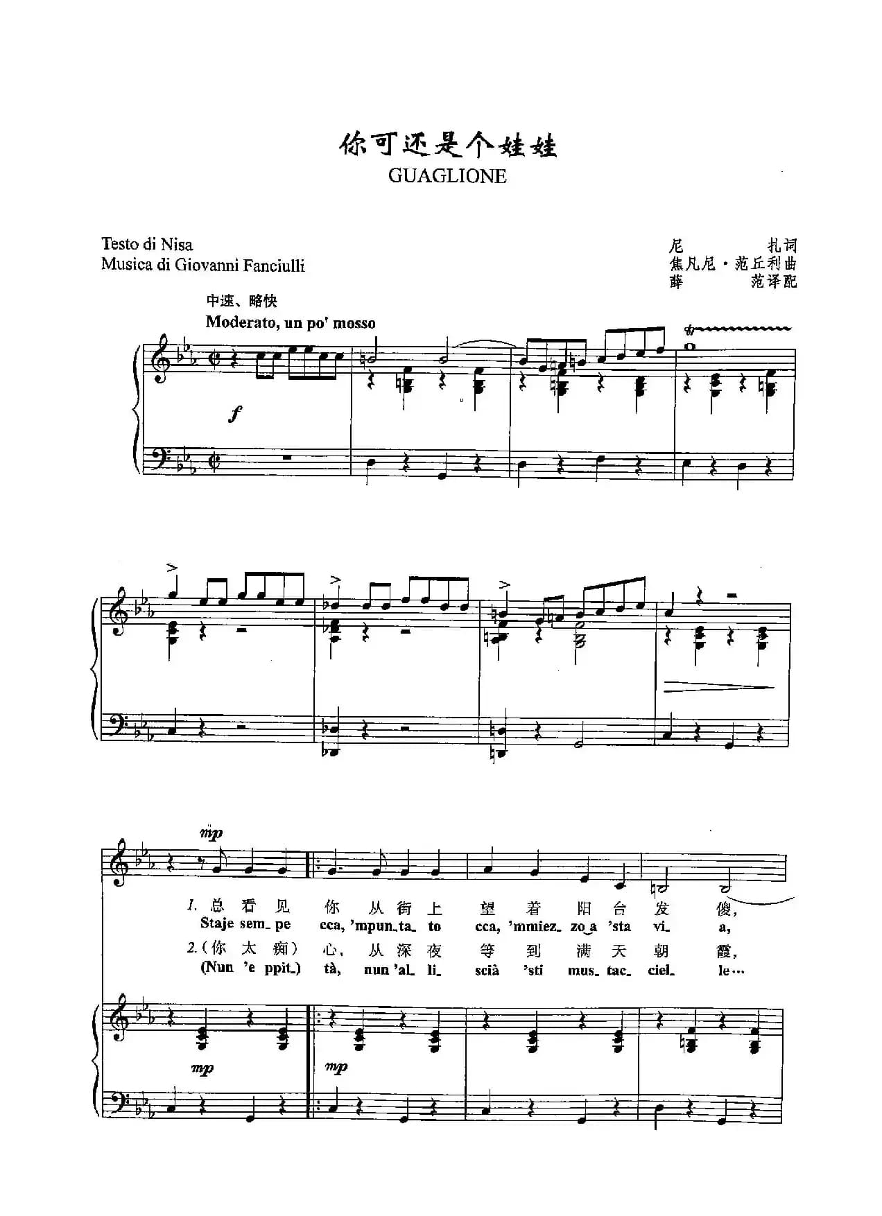 [意]38你可还是个娃娃（正谱）