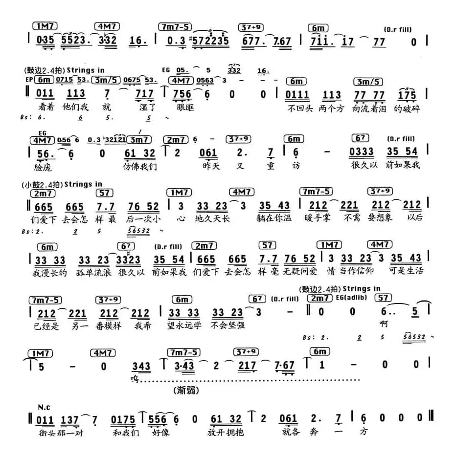 如果爱下去（编配乐谱）