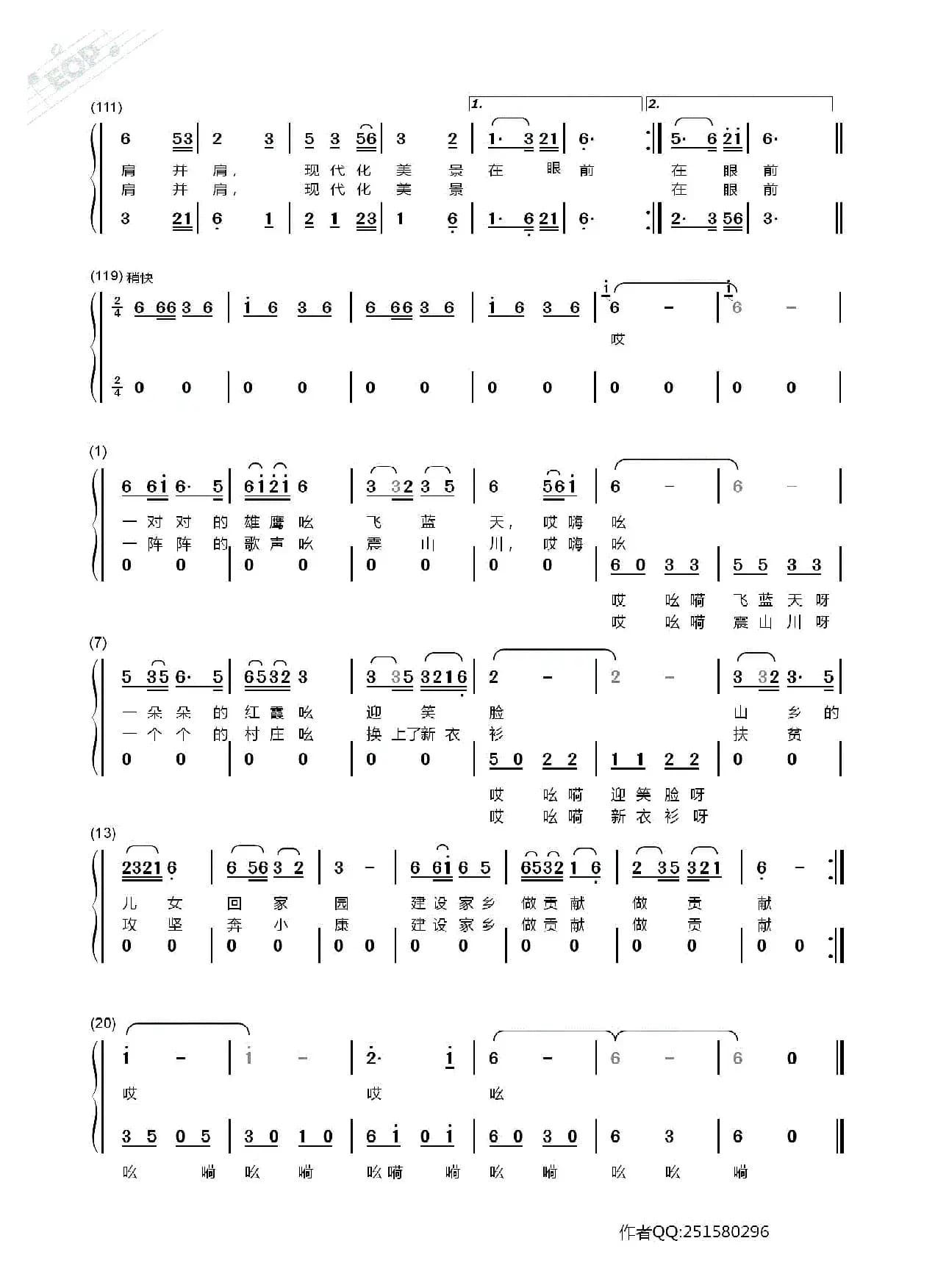 美丽的临夏我的家