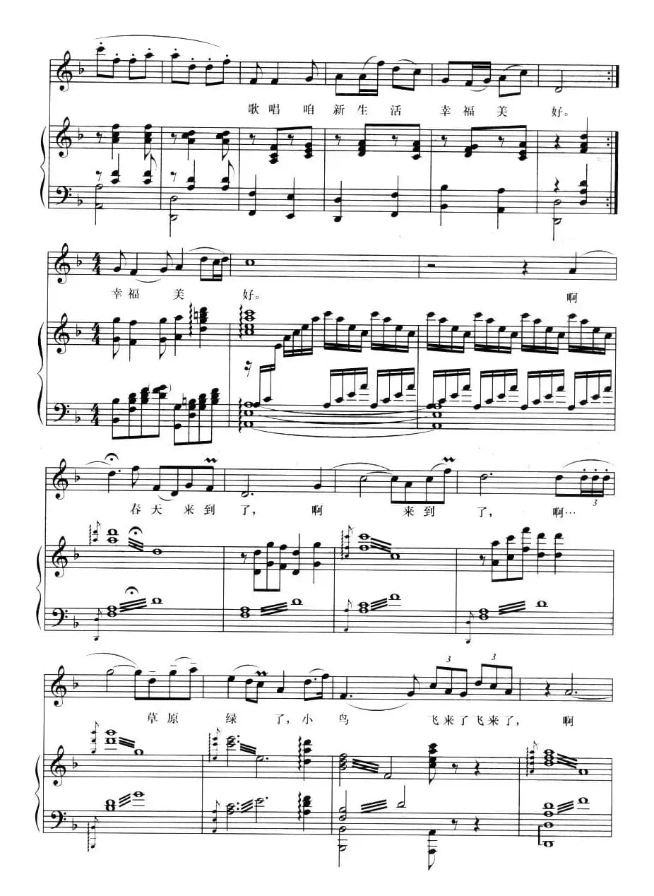小鸟飞来了（正谱）