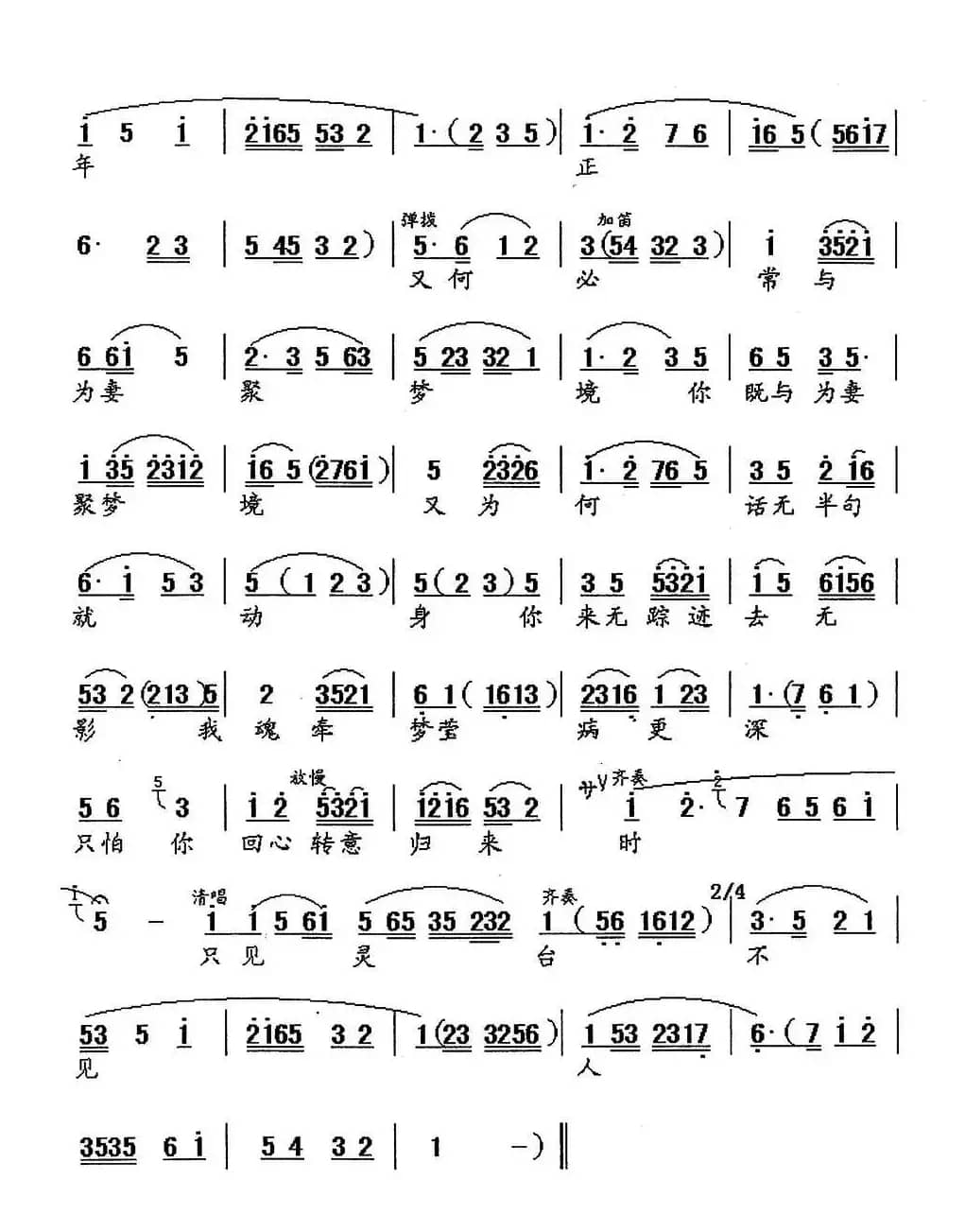 [锡剧]画楼绣阁寂无声（《玉蜻蜓》）