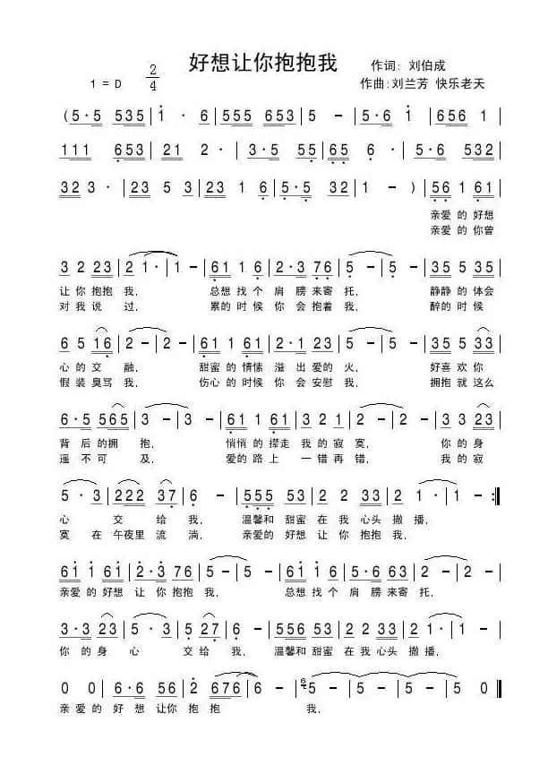 好想让你抱抱我