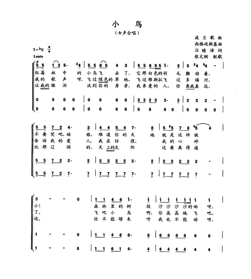 [波兰] 小鸟（女声合唱）