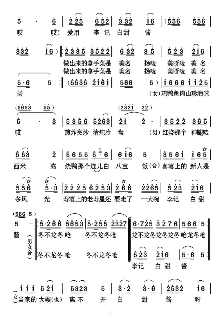 [云南花灯]梁山伯低下头心如箭穿（《乡城亲家》续集选曲）