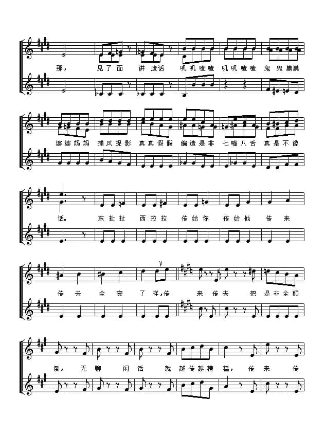 闲聊波尔卡（二部合唱 [五线谱]）