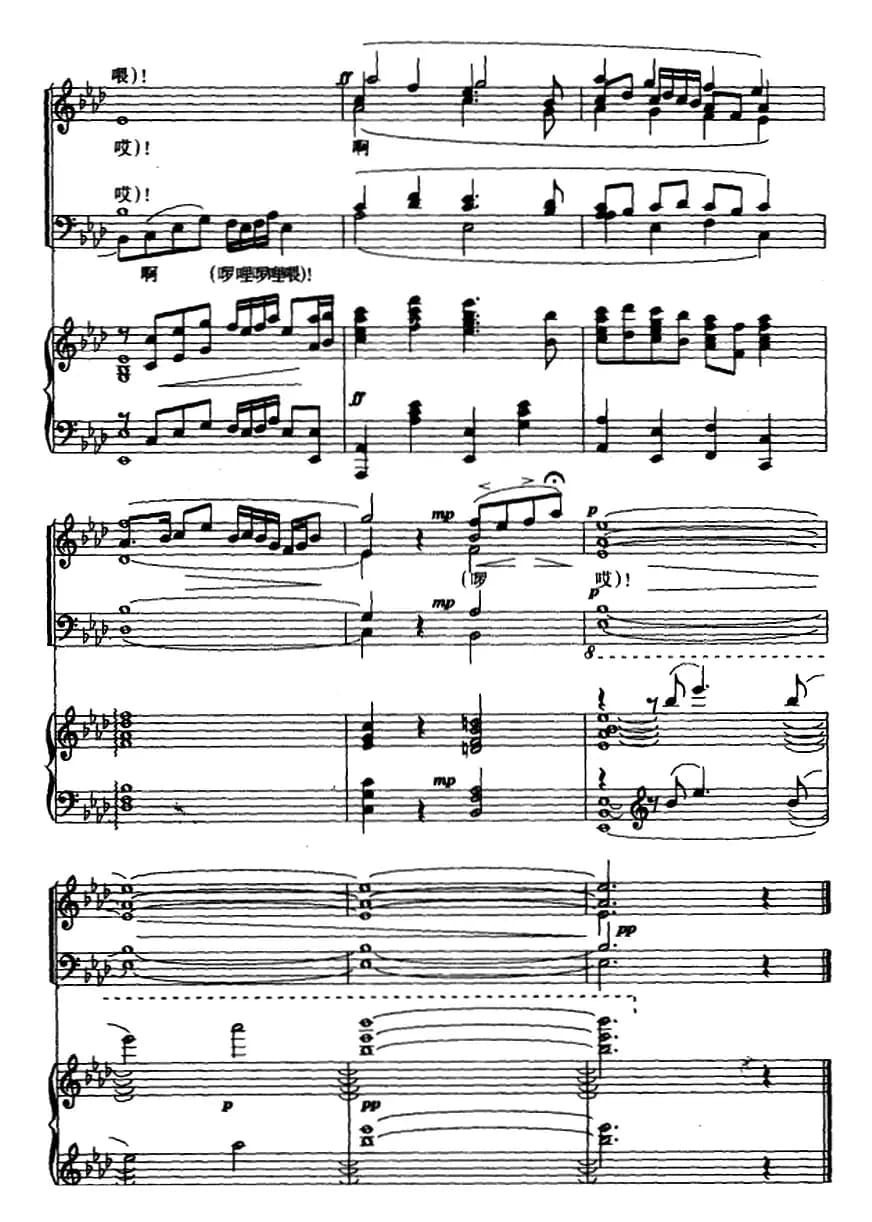 遥远的小渔村（混声四部合唱、正谱）