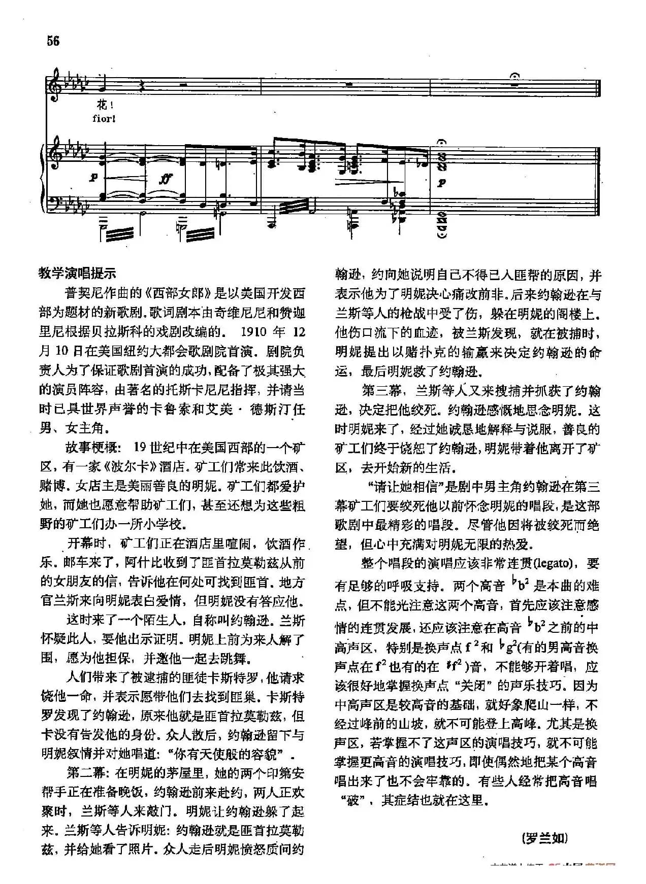 声乐教学曲库2-64[意]请让他相信（正谱） （ 选自歌剧《西部女郎》）