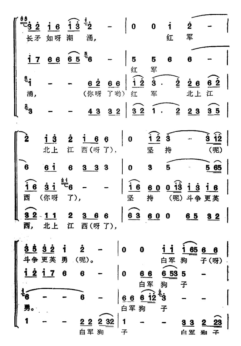 红七军北上去江西