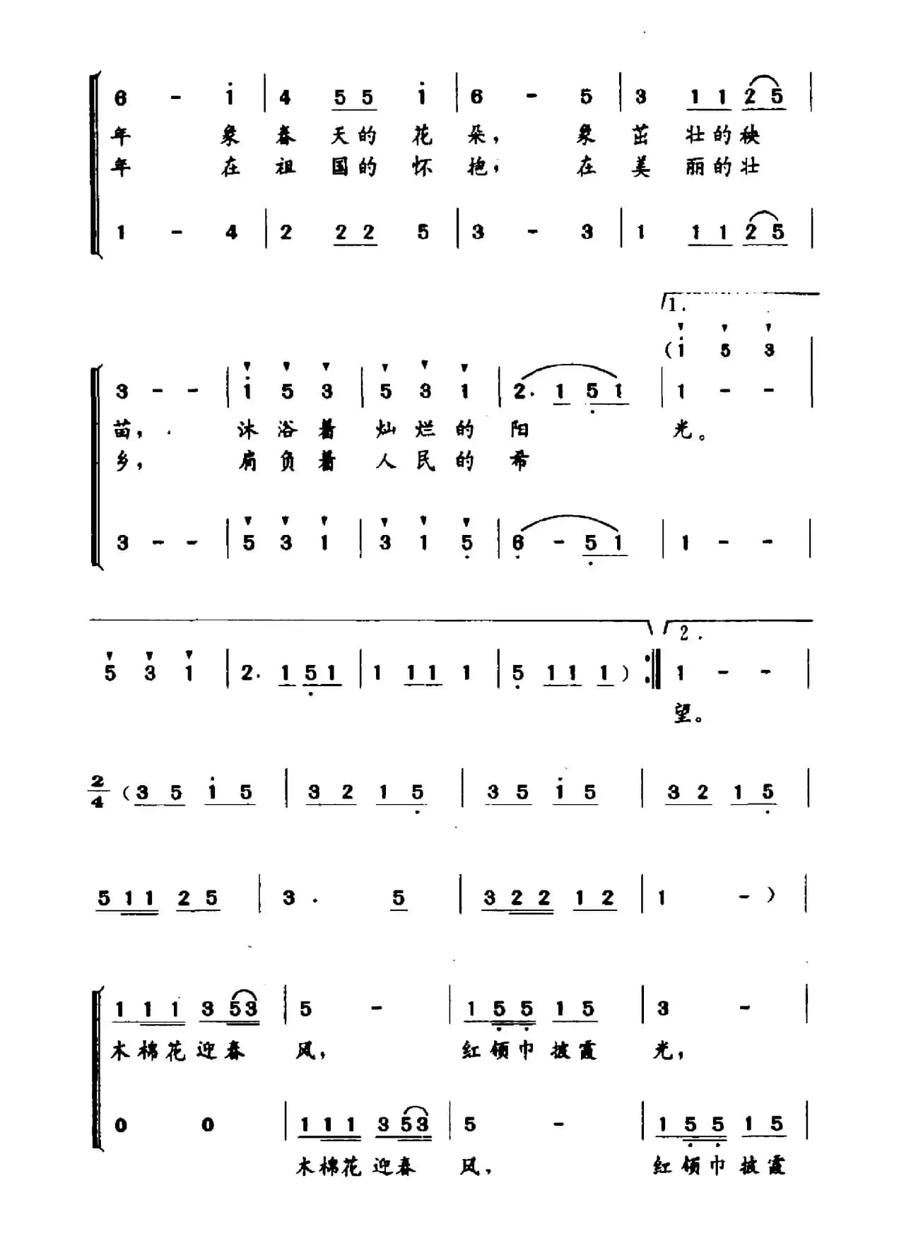 壮家少年热爱毛主席（合唱）