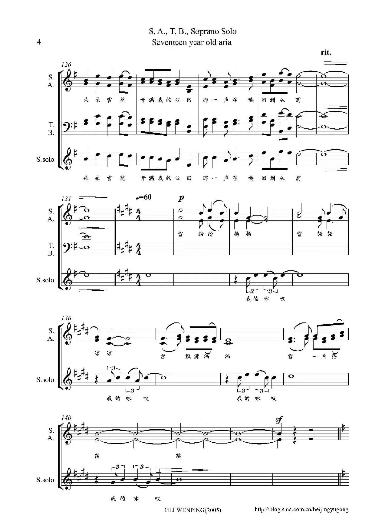 十七岁的咏叹 （女高音独唱与合唱谱）