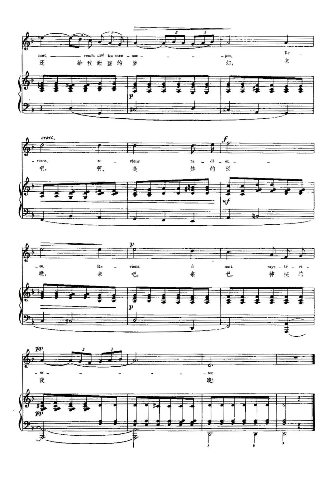 [法]梦后（Apres un Reve）（中外文对照、正谱）