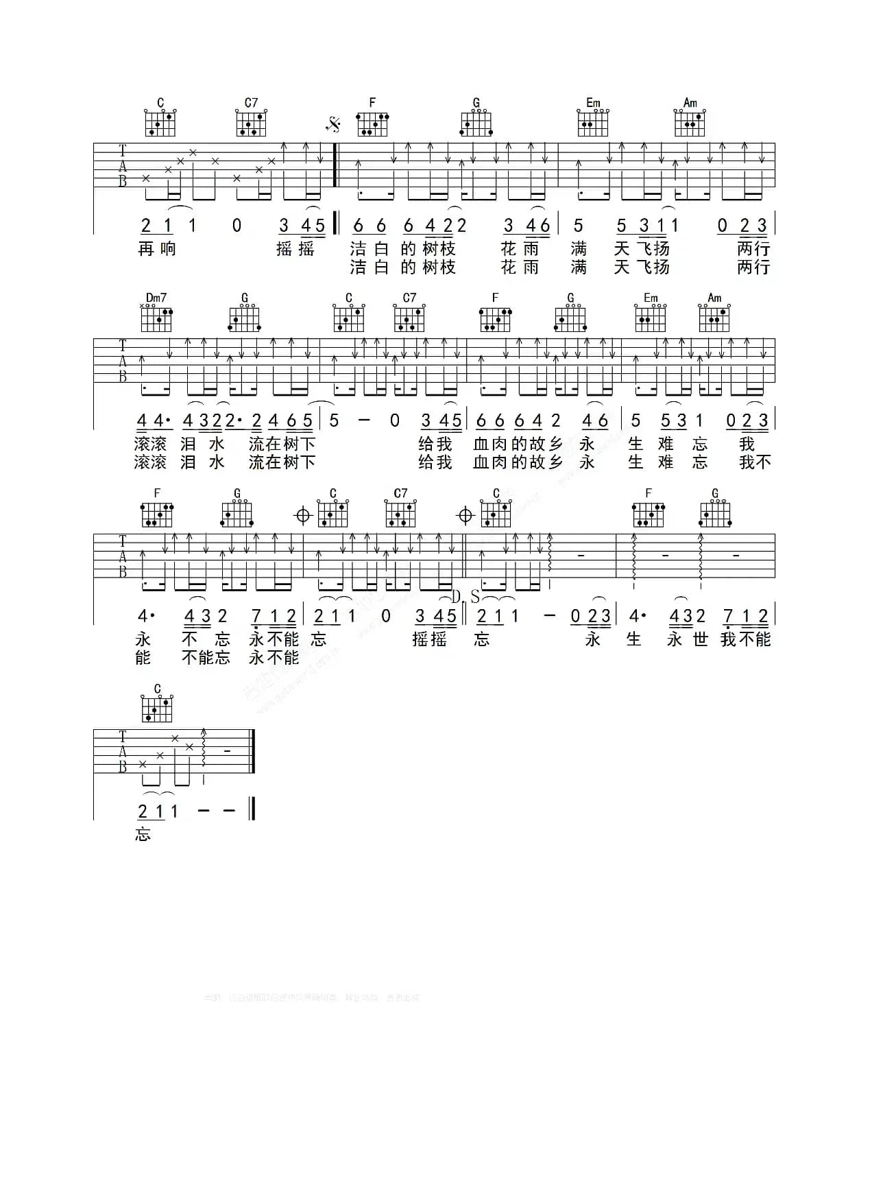 梨花又开放（吉他弹唱C调版）