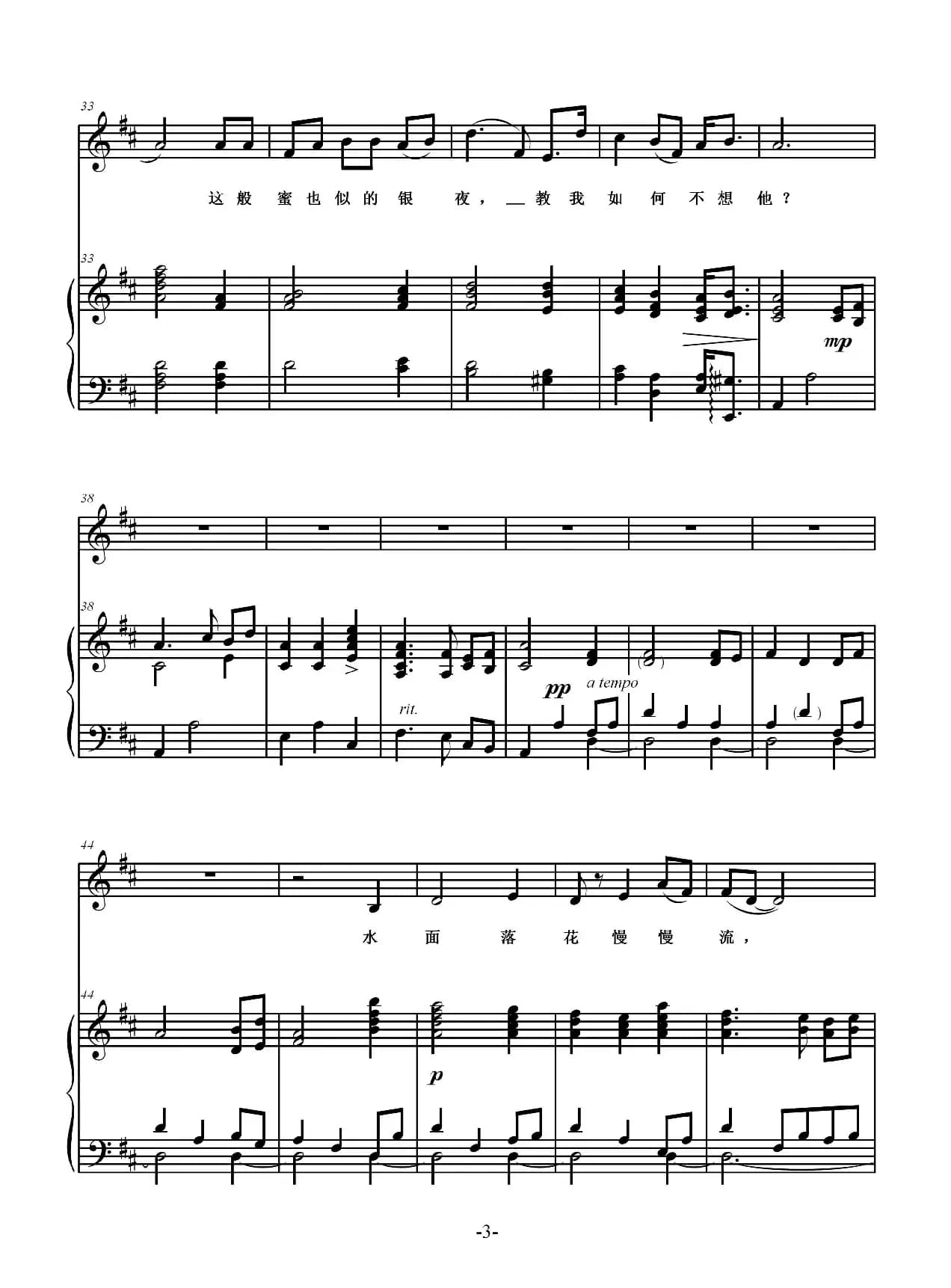 教我如何不想他（正谱D调）