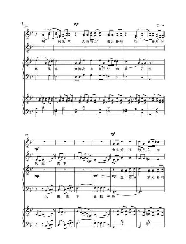 梧桐山，凤凰来（混声合唱）