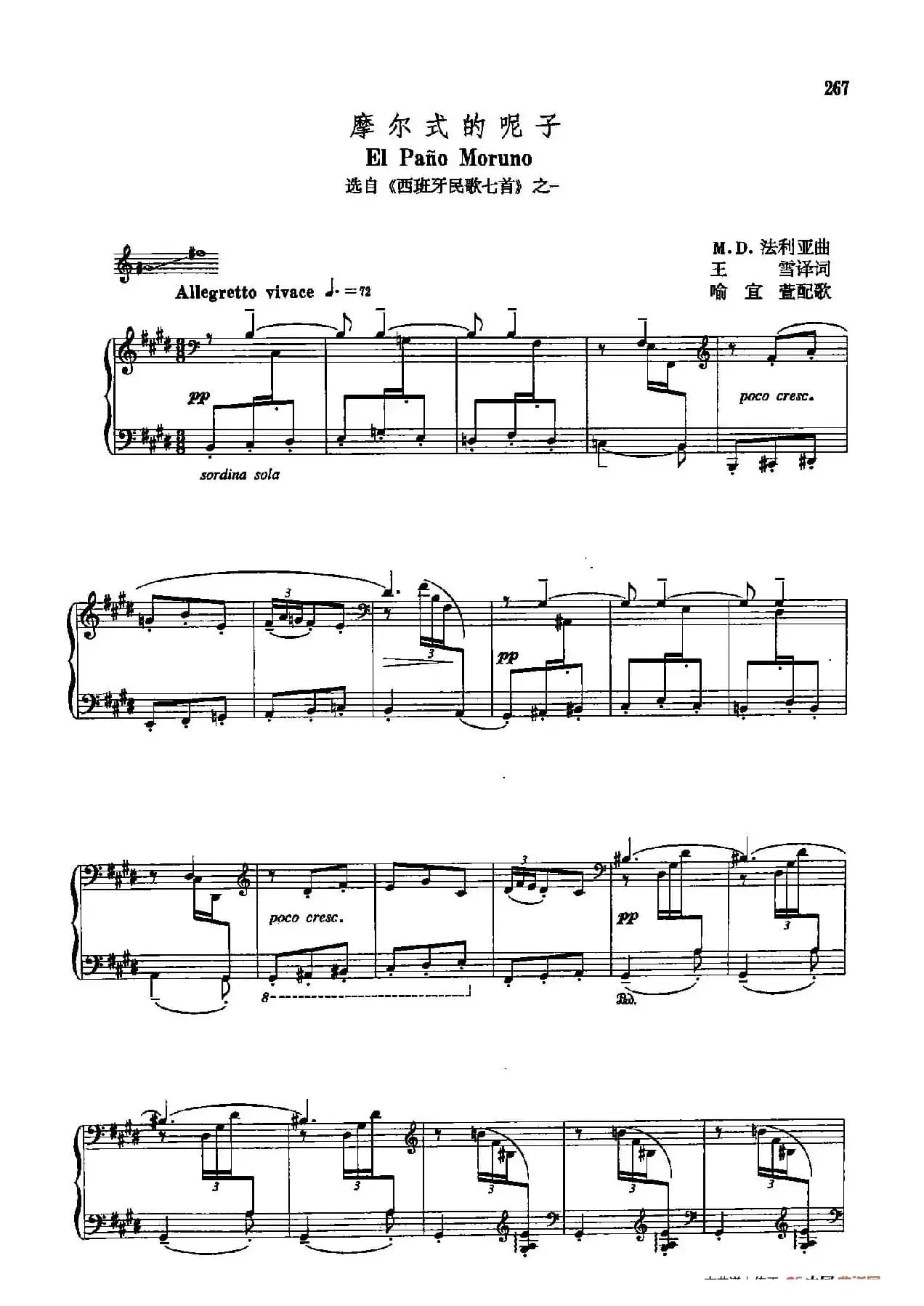 声乐教学曲库5-60摩尔式的呢子(正谱) (选自《西班牙民歌七首》之一)