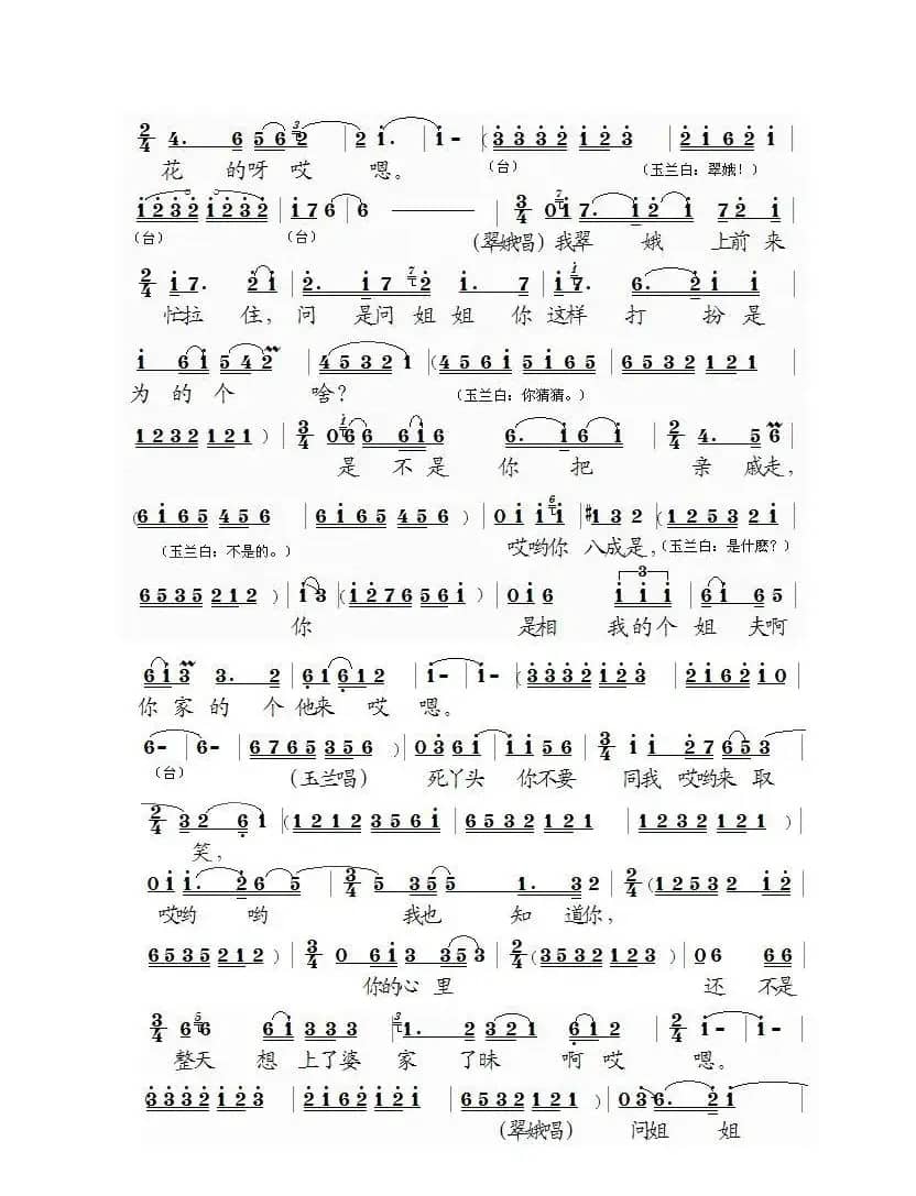 [泗州戏]拾棉花