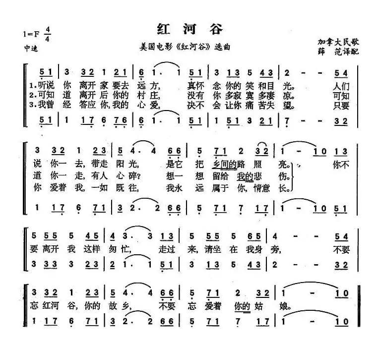 [加]红河谷（二声部）