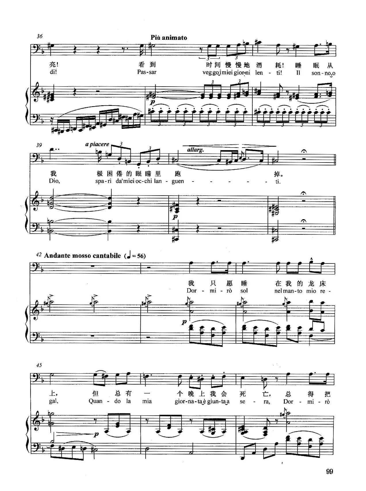 [意]我只愿睡在我的龙床上（正谱）（ 选自歌剧《唐·卡洛》）