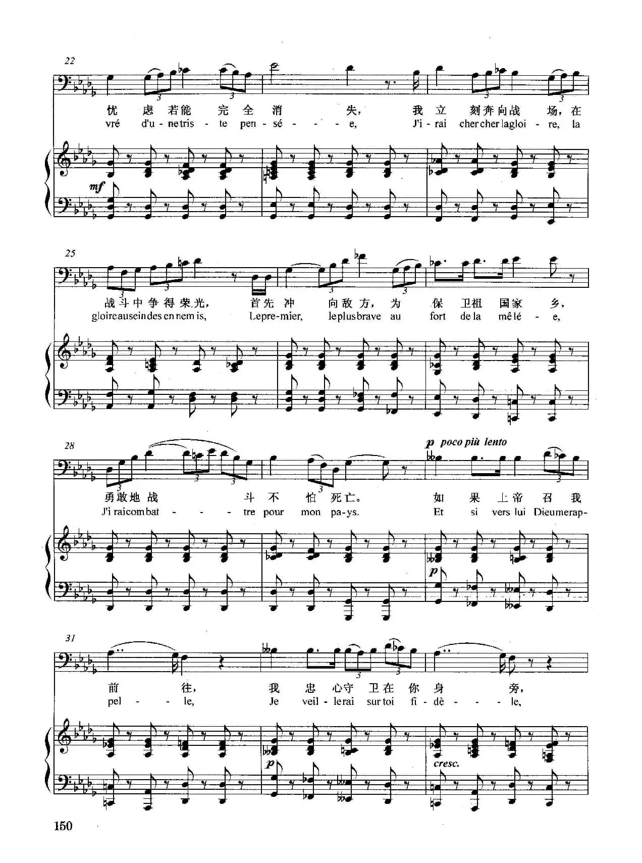 [法]我将离开故乡（正谱）（选自歌剧《浮士德》）