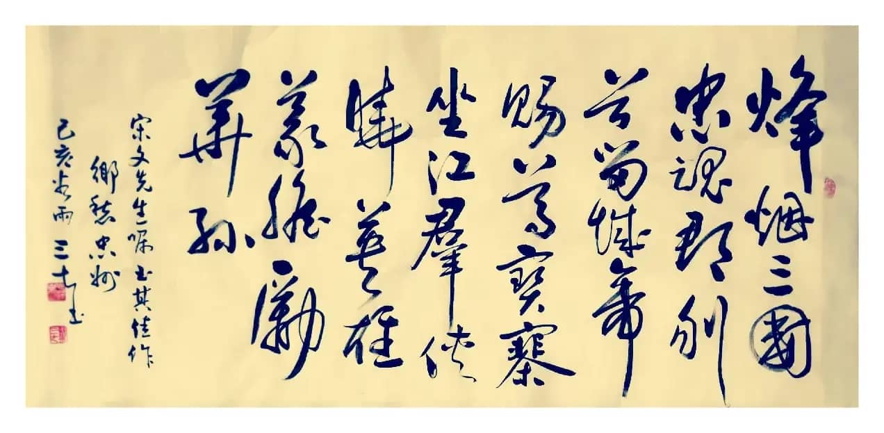 乡愁（宋文 作词 刘莎  作曲）