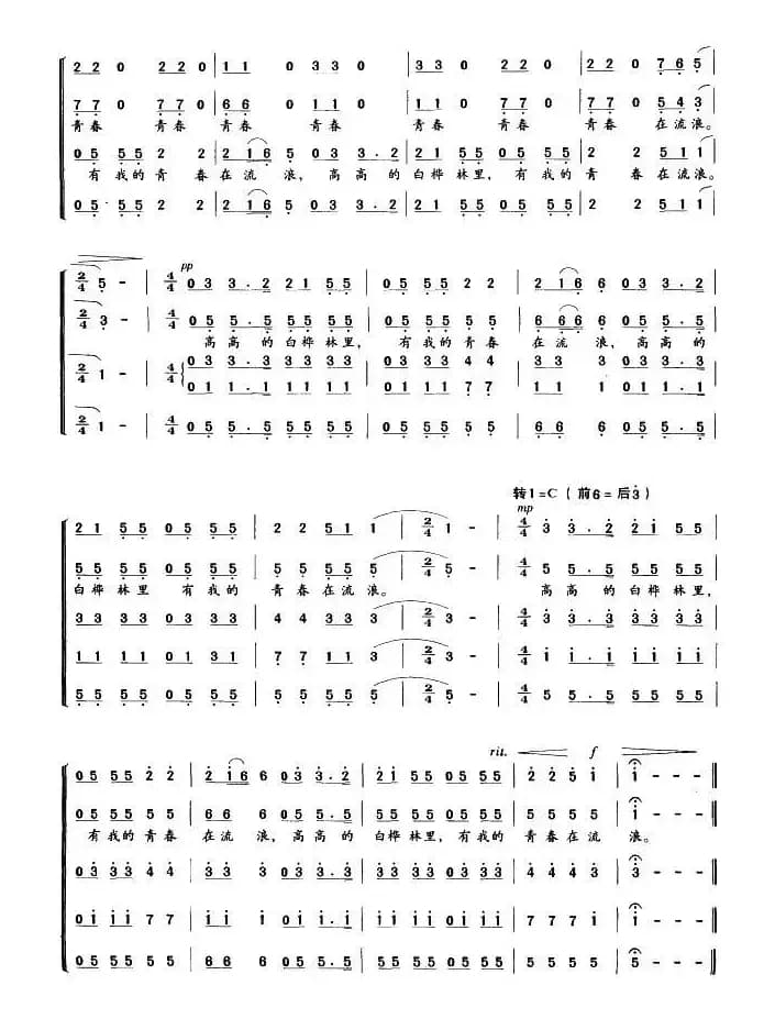 天上有没有北大荒