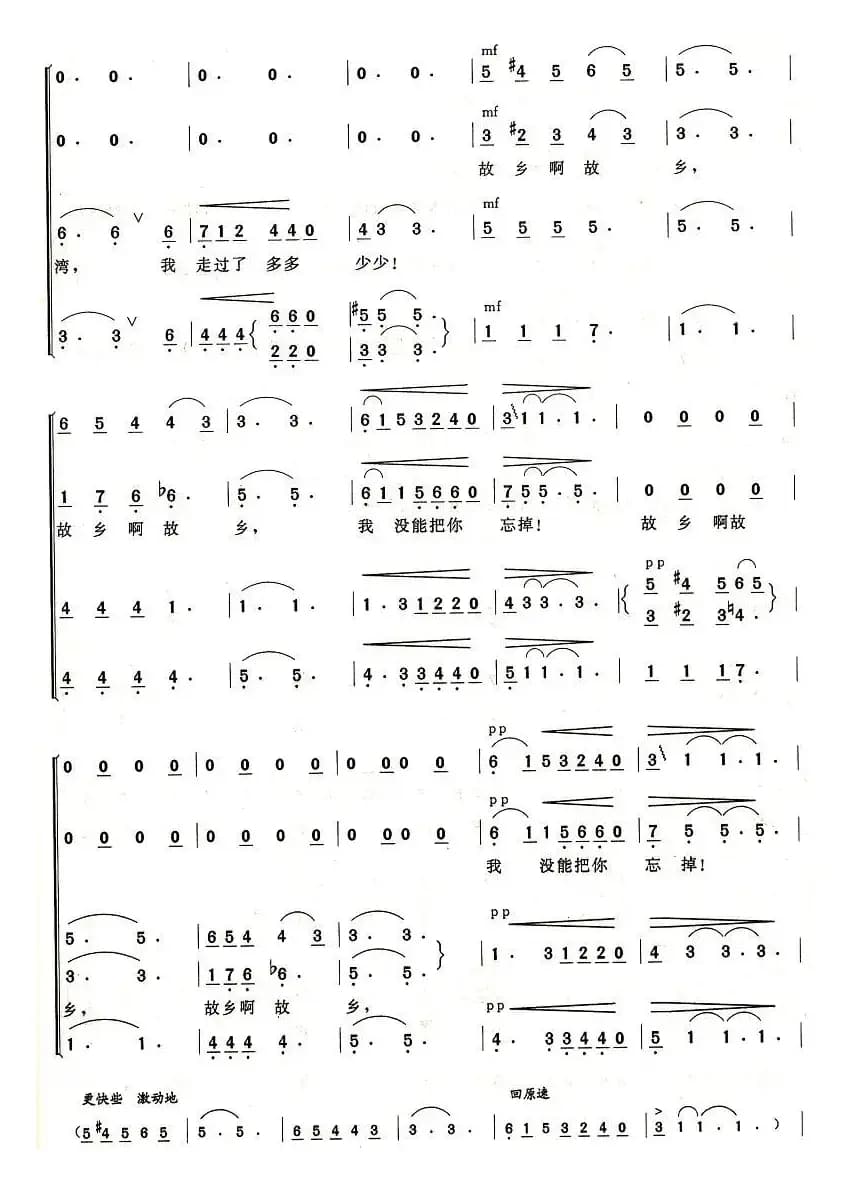 把我的奶名儿叫