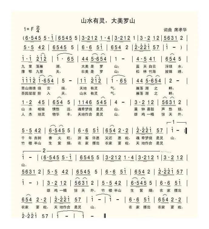 山水有灵，大美罗山