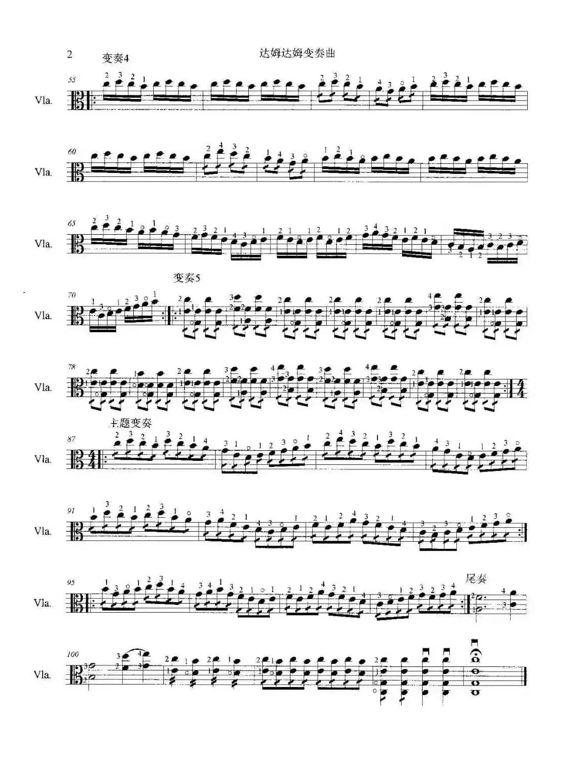 达姆达姆变奏曲（中音提琴启蒙乐曲）