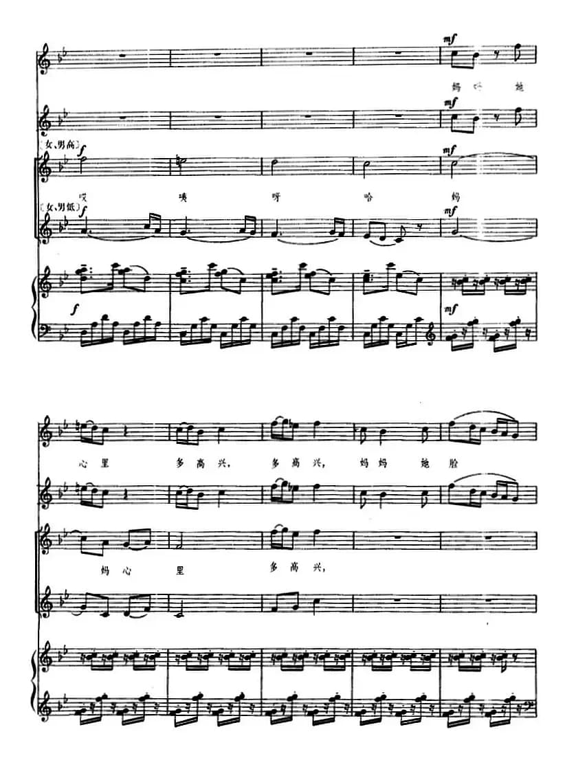 交响大合唱·祖国三部曲：太阳颂（钢琴伴奏谱）