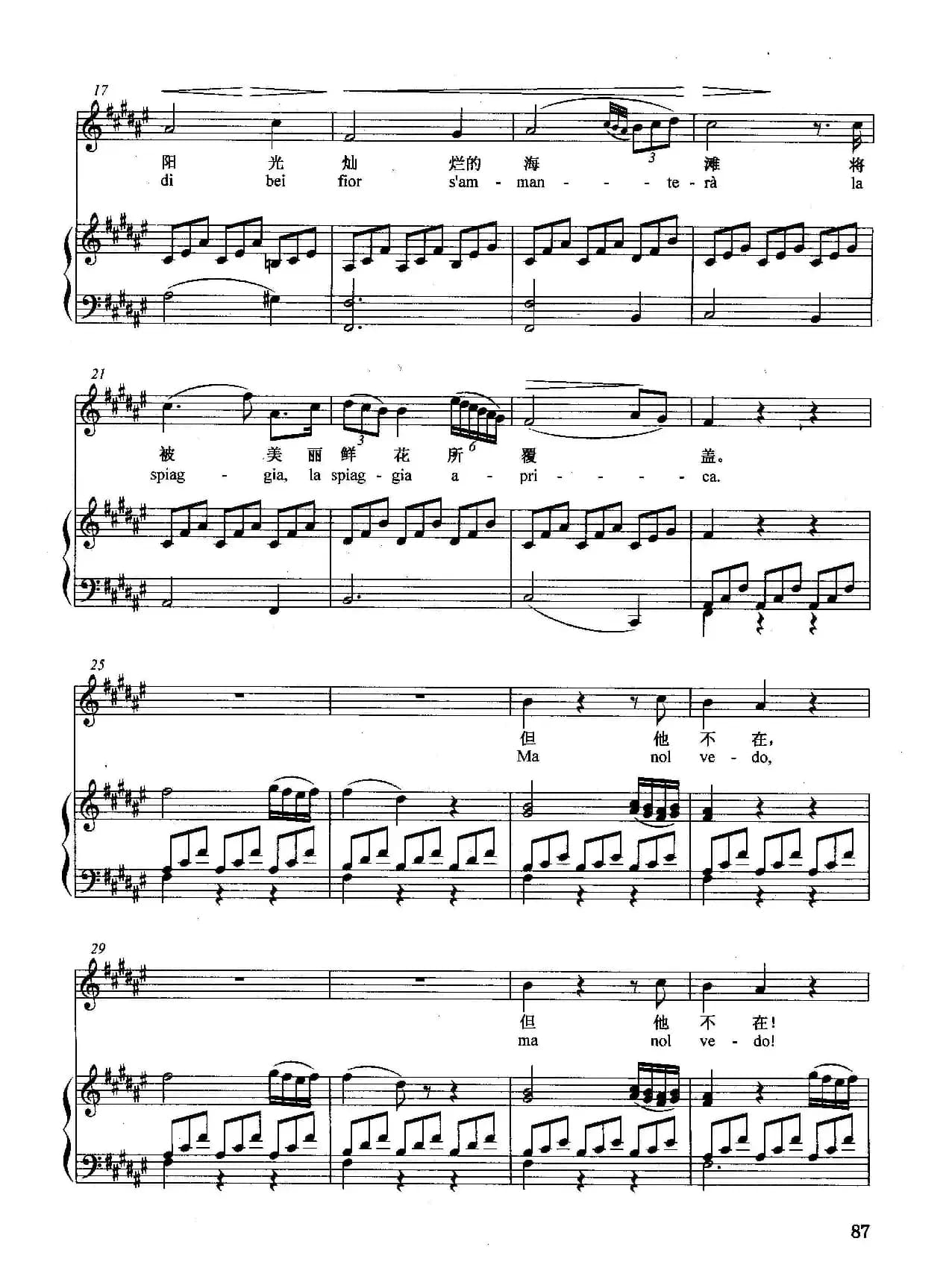 [意]亲爱的人何时到来（正谱）