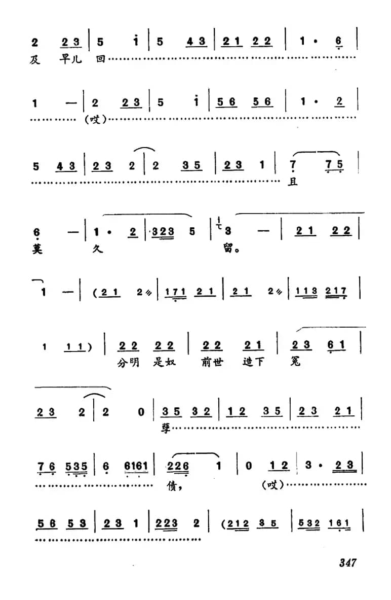 [河南大调曲子]残花自叹（码头调带垛）