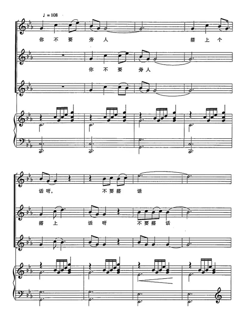 我的憨敦敦（正谱）