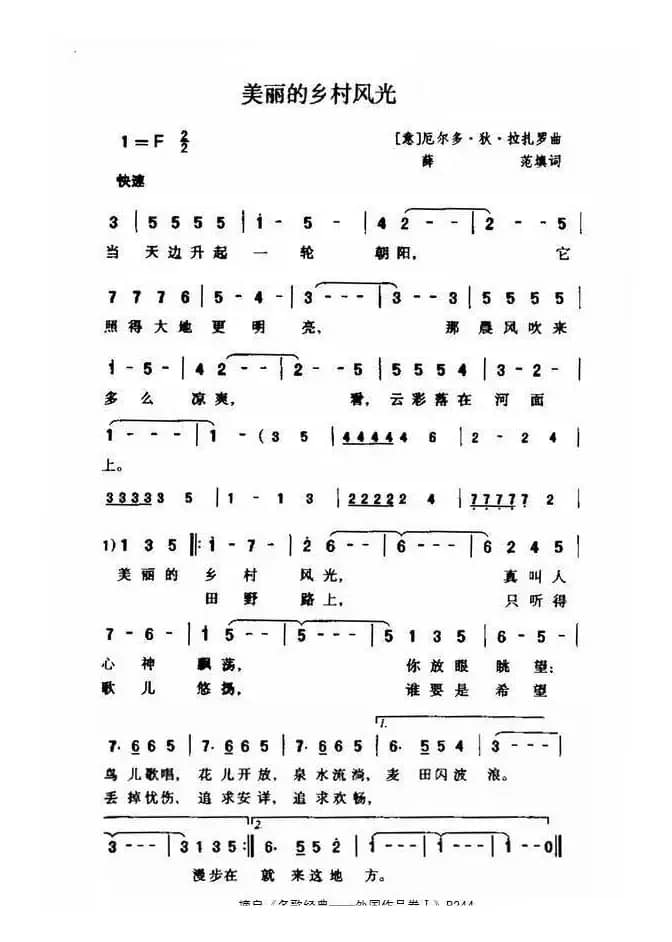 [意]美丽的乡村风光