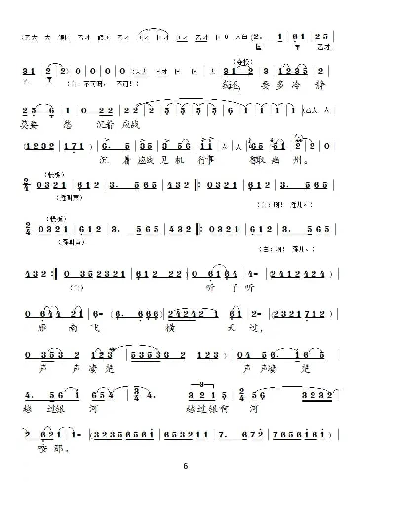 [泗州戏]月儿圆人不圆如隔重楼（拉魂腔、《杨八姐救兄》选段）