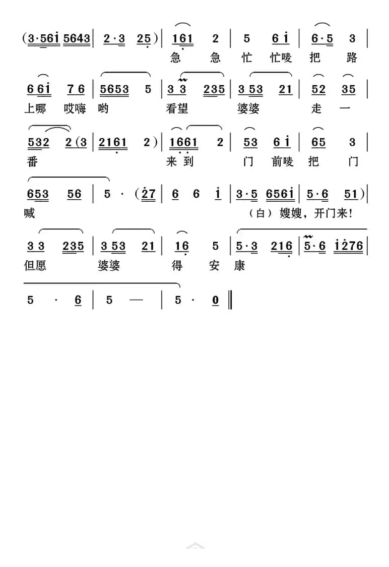 [云南花灯]昨夜里做一梦真是不祥（《割肝救母》三媳妇唱段）
