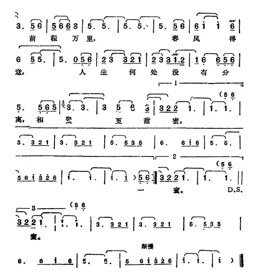 邓丽君演唱金曲：相聚更甜蜜