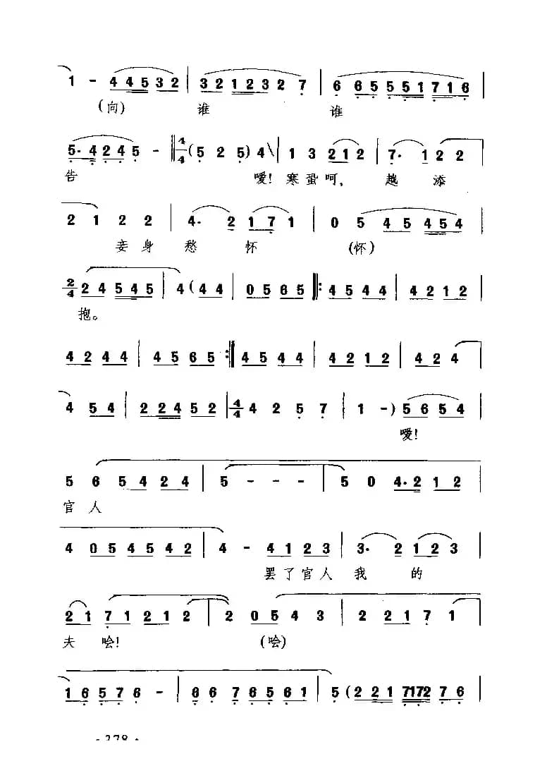 [蒲剧]曾把菱花照（《扫窗会》王金真唱段）