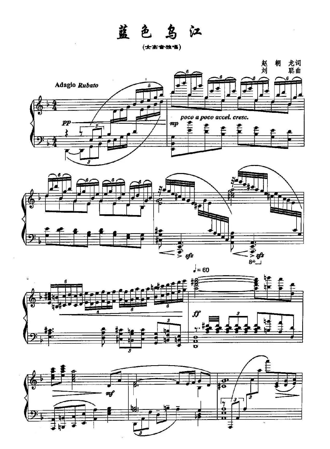 24蓝色乌江（双谱）