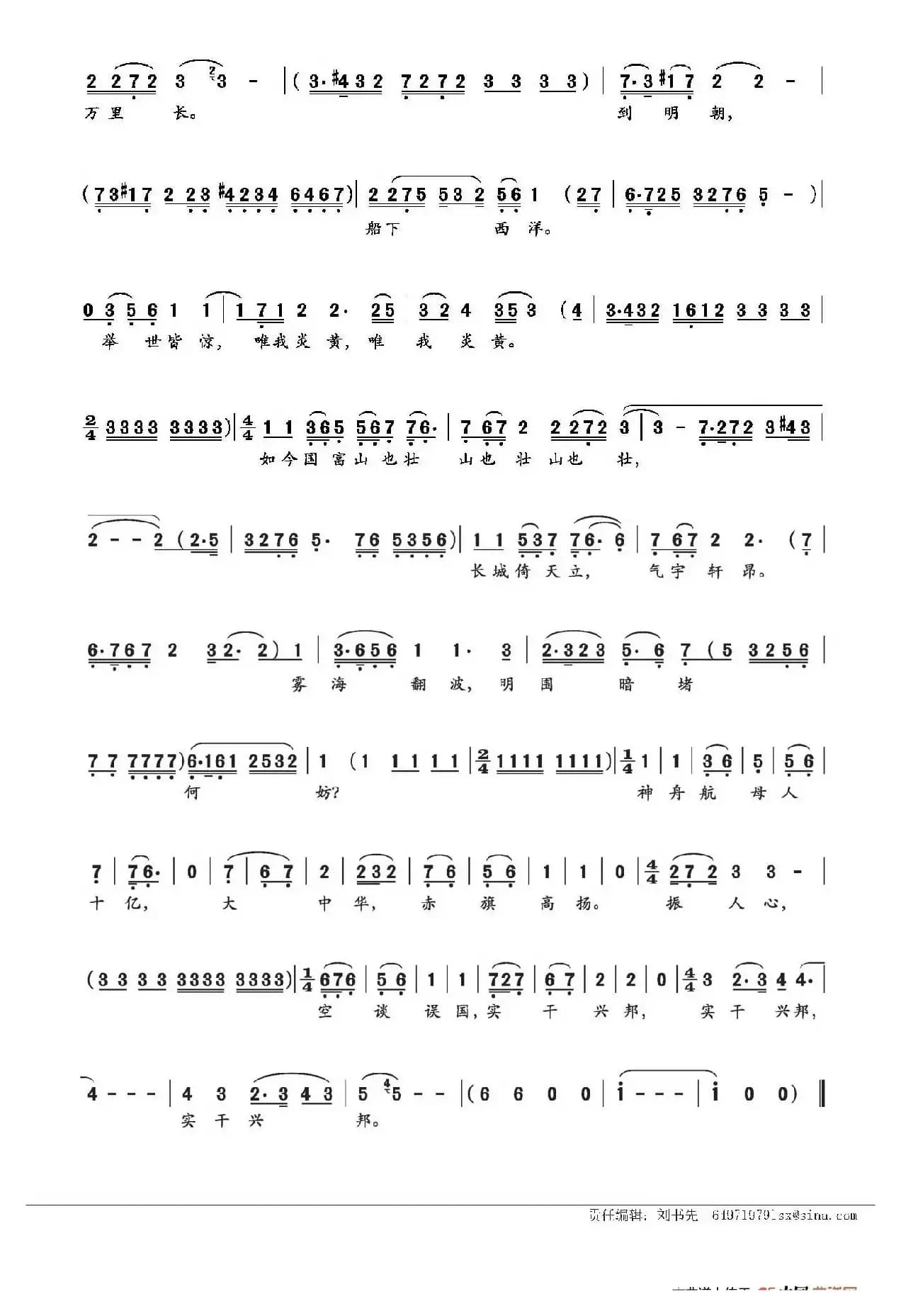 自律词·实干兴邦