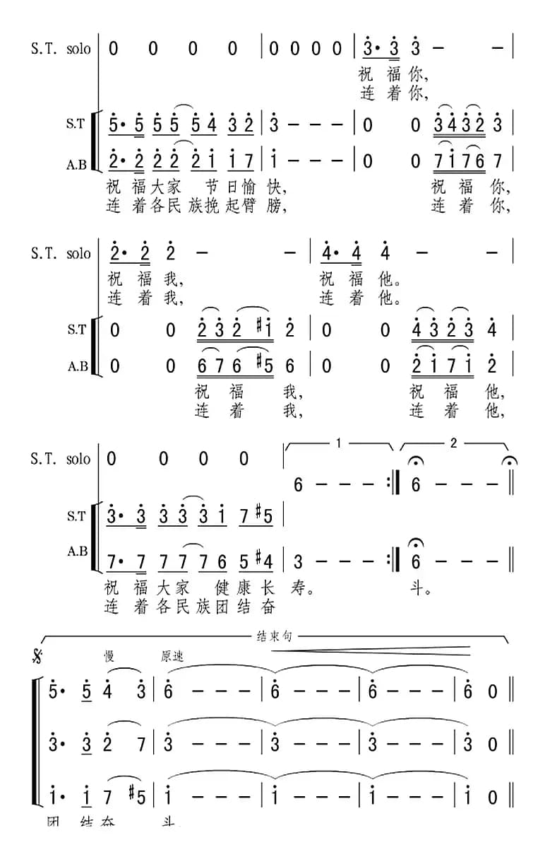 欢聚在塞上古城