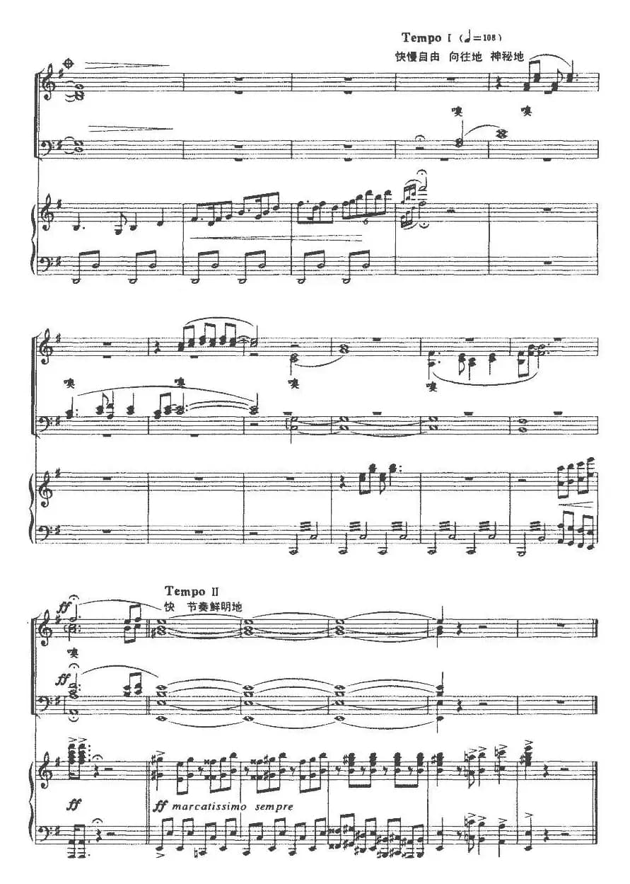 致意南极（正谱）