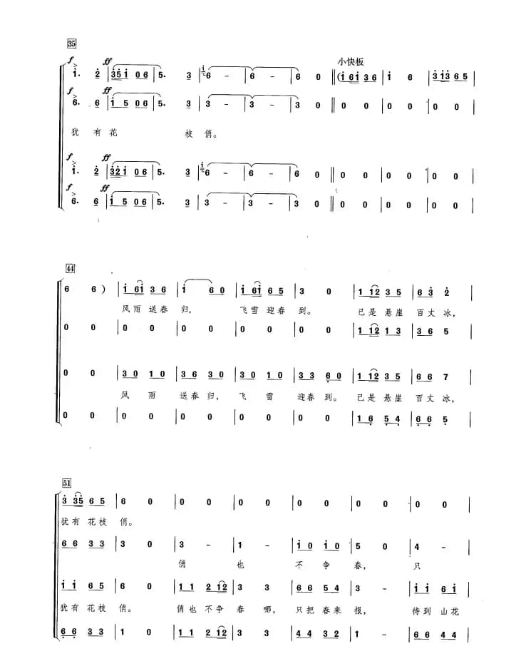 卜算子·咏梅（毛泽东词 木衣王编曲）