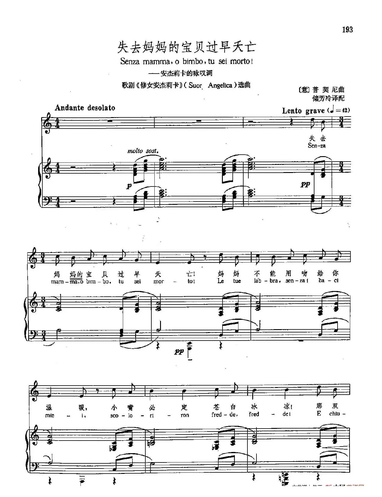 [意]36失去妈妈的宝贝过早夭亡（正谱）