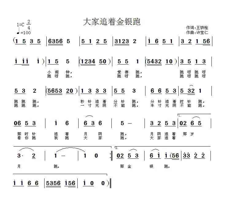 大家追着金银跑