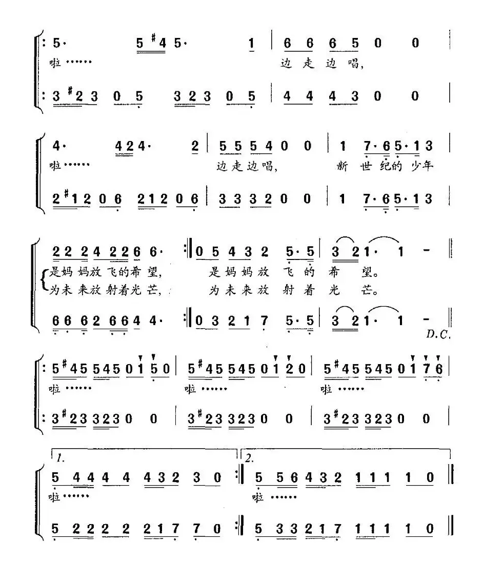 边走边唱（熊初保词 吴解元曲、合唱）