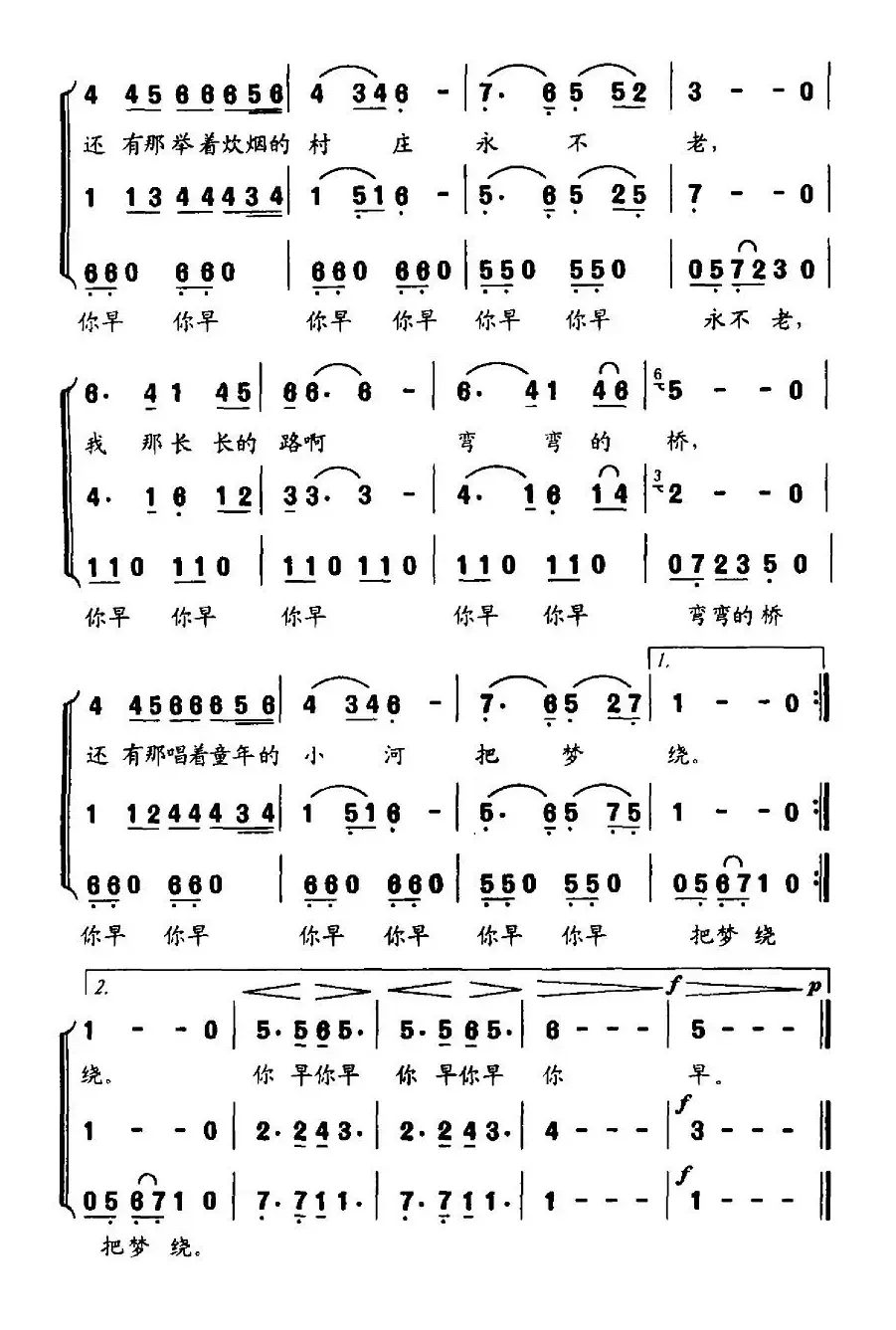 你早（陈红志词 陈雄曲、合唱）