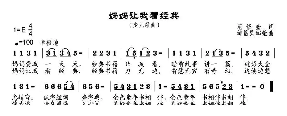 妈妈让我看经典